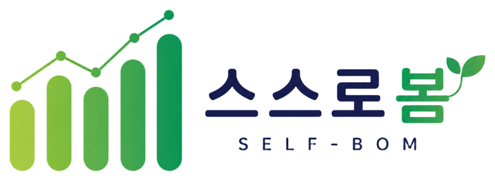스스로봄 로고