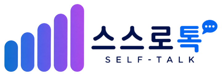 스스로톡 로고